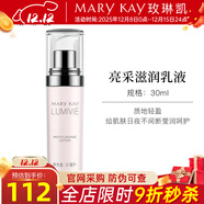 玫琳凱護膚品亮采滋潤乳液日霜深層補水化妝品旗艦 亮采滋潤乳