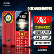 守護寶 K998 老年人手機4G全網(wǎng)通 中興老年機超長(cháng)待機 老人專(zhuān)用大喇叭大電池直板按鍵學(xué)生功能手機 酒紅