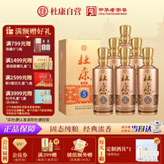 杜康 老窖5 濃香型白酒 52度 500ml*6瓶 整箱裝