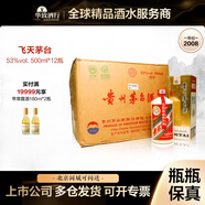 茅臺（MOUTAI）貴州茅臺  五星/飛天隨機發(fā) 醬香型白酒 年份老酒 收藏送禮 53度 500mL 12瓶 2008年整箱