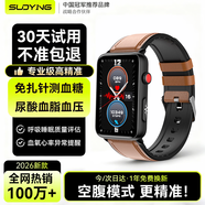 索盈【精準空腹模式】血壓心率血氧血糖監測手表血脂尿酸心電血糖儀家用免扎針一體機非醫用級別手環(huán)