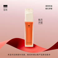至本新版凈肌平衡清透水 平衡水油舒緩褪紅補水控油祛痘爽膚水化妝水 【舒緩控油】新版25年3代正裝 140ml