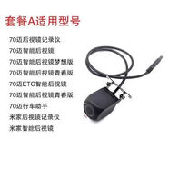 小米（MI）70邁智能后視鏡小米米家行車(chē)記錄儀流媒體高清后視攝像頭 套餐A單頭