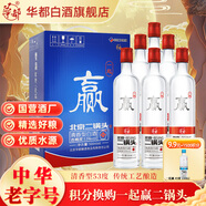 華都北京二鍋頭一起贏(yíng)500ml清香型白酒整箱糧食釀造白酒口糧酒 53度 500mL 6瓶 整箱裝