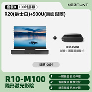 舜合R20地升屏隱形家庭影院 激光電視一體柜隱藏式100英寸智能電動(dòng)伸縮卷曲地升屏瑞卡丹頓套裝 100英寸 白色+海信500U激光電視