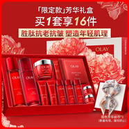玉蘭油（OLAY）大紅瓶水乳液面霜禮盒抗皺抗衰老化妝品護膚品套裝圣誕禮物送女友