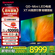 SHARP 夏普 HU8500A系列 量子點(diǎn)廣色域 QD-Mini LED電視 240hz高刷新 4K超高清語(yǔ)音游戲液晶電視 75英寸 4T-C75HU8500A一級節能補貼