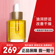嬌韻詩(shī)（CLARINS）護理油面部精華油干皮補水保濕滋潤提拉細致毛孔護膚品生日禮物女 三檀面部護理油30ml【舒潤維穩】
