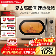 格蘭仕（Galanz）復古微波爐 家用小型20L迷你 奶油風(fēng)百搭復古 易清潔大平板 自動(dòng)菜單 700瓦省電KAW0-SF2