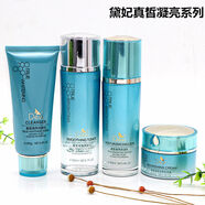 京營(yíng)甄選【官方】正品真皙凝亮系列化妝品套裝5件套面奶水乳霜抗皺保濕禮 5件套自己搭配請留言客服