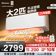海信（Hisense）大2匹 易省電E280 AI省電 煥新補貼 速冷熱  新一級能效變頻 壁掛客廳臥室空調KFR-50GW/E280-X1