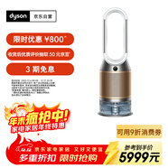 戴森（DYSON）PH05空氣加濕凈化風(fēng)扇 兼空氣凈化器 過(guò)濾病毒 無(wú)霧加濕 除甲醛除異味 寵護認證 白金色