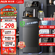 奧克斯（AUX）茶吧機家用多功能智能遙控大屏雙顯立式下置式飲水機 升級加厚側板 多檔調溫 抑菌管路丨316L水壺丨 制熱型