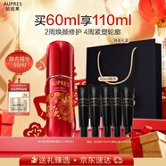 歐珀萊（AUPRES）黑精靈修護精華露60ml限定 抗皺緊致舒緩保濕精華新年禮物