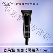 歐萊雅 L'OREAL青春酵素肌底液補水保濕妝前使用暑期放假旅行便攜精華小樣 【第四代】7.5ml(管裝)