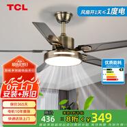 TCL 風(fēng)扇燈大尺寸風(fēng)力家用一體鐵藝客廳餐廳電扇燈吊扇燈2025新款 古銅色42寸-3檔-(遙控)48W