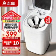 志高（CHIGO）脫水機甩干機小型迷你家用甩干桶出租房宿舍大容量單杠脫水桶烘干一體 甩鞋專(zhuān)用（速干不滴水）【不銹鋼內筒】