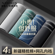 南極人男士?jì)妊澞衅浇茄澕兩崦抟志惺侥猩笟舛萄濐^M