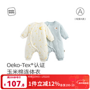 麥拉貝拉【生態(tài)玉米棉】嬰兒護肚連體衣冬季夾棉保暖款8寶寶居家爬服加厚 象牙白（側開(kāi)款） 90cm