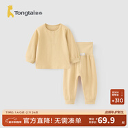 童泰嬰兒套裝春秋純棉寶寶衣服男童女童家居服內衣兒童上衣褲子 黃色 【前開(kāi)高腰款-棉&氨綸】 110 cm(不可開(kāi)檔）