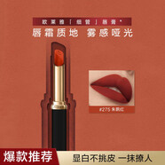 歐萊雅（LOREAL）黑細管唇膏口紅615小雀斑666正紅615豆沙女緞光顯白禮物送女生 黑金【朱鹮紅】#275（啞光）