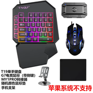 手機平板游戲單手小鍵盤(pán)鼠標外設和平精英吃雞三角洲CF王座轉接器 手機平板五件套（鼠標帶側鍵） 摩托羅拉全系列通用