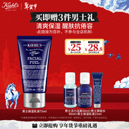 科顏氏（Kiehl's）男士活力保濕乳液75ml 補水保濕控油 護膚品 情人節禮物
