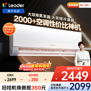 統帥空調海爾出品 超省電Max神機 1.5匹超一級 大雙排銅管變頻空調掛機 以舊換新KFR-35GW/09ETA81TU1