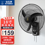 鉆石牌壁掛風(fēng)扇壁扇掛壁電風(fēng)扇家用墻壁工業(yè)商用搖頭掛扇壁掛式扇葉風(fēng)扇 18寸三葉強風(fēng)（銅線(xiàn)）