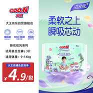 大王（GOO.N）【新升級】花信風(fēng)系列拉拉褲L3片(9-14kg) 尿不濕超薄透氣 試用裝