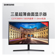 三星（SAMSUNG） C27F396FHC C27F390FHC 高清 壁掛 曲面顯示器 HDMI VGA C27F396FHC 原包裝 套餐一