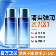 溫碧泉（WETHERM）套裝護膚品補水保濕清爽好吸收新活泉組合套裝護膚送禮媽媽女友 【爽膚水】135ml*2瓶