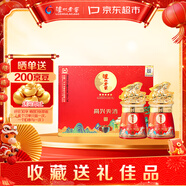 瀘州老窖 高興美酒 生肖兔 濃香型白酒 52度 248ml*2瓶 禮盒裝 年貨送禮