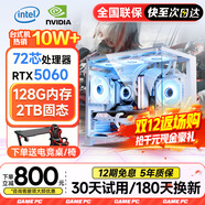 江慕128G大內存英特爾酷睿i9升54線(xiàn)芯5060獨顯組裝臺式機電腦主機大額補貼辦公家用游戲整機全套 單主機【2026新款+30天試用+五年質(zhì)?！?E：i9級58芯/8G電競獨顯/1024G剪輯渲染