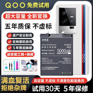 E修派 【3C認證丨超級閃充】適用iQOO手機電池大容量iqoo換電板維修更換 適用IQOO11電池B-X3升級5000mAh