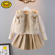 哈羅小黃鴨HAL.DUCK童裝女童冬季毛毛馬甲套裝裙子新款寶寶針織毛線(xiàn)衣三件套半身裙潮 卡其 花毛馬甲毛衣三件套裙 90 cm建議身高70-80cm1-2歲