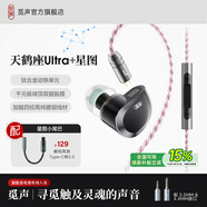 覓聲天鶴座ultra入耳式HiFi有線(xiàn)音樂(lè )耳機高音質(zhì)專(zhuān)業(yè)聽(tīng)聲辨位fps電腦游戲電競專(zhuān)用三角洲吃雞耳麥可換線(xiàn) 3.5+4.4mm帶麥+星圖小尾巴