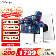 KTC 27英寸4K 160Hz雙模320Hz QD量子點(diǎn)-MiniLED顯示屏 HDR1400認證 Type-C 65W顯示器國家補貼M27P6