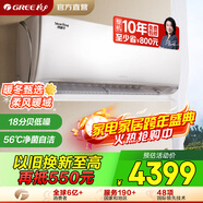 格力（GREE）1.5匹冷靜王新1級能效變頻冷酷外機壁掛式臥室空調掛機 KFR-35GW/(35549)FNhAc-B1