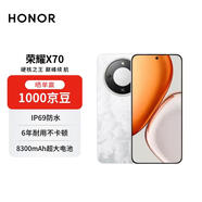 榮耀X70 煥新版 12+256 月影白 金標十面抗摔 8300mAh青海湖電池 IP69防水 AI手機【贈話費券】