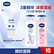 凡士林美白保濕身體乳400ml*2煙酰胺煥亮+修護滋潤 秋冬補水保濕