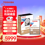 東芝（TOSHIBA）24TB NAS網(wǎng)絡(luò )存儲機械硬盤(pán)私有云家庭文件存儲7200轉  緩存1GB SATA接口 N300 PRO系列