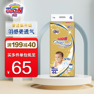 大王（GOO.N）大王光羽環(huán)貼紙尿褲嬰兒尿不濕嬰兒大號輕薄透氣拉拉褲褲型學(xué)步褲 光羽紙尿褲M(mǎn)44片