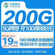中國移動(dòng)流量卡19元【廣東專(zhuān)享】全國通用長(cháng)期手機卡電話(huà)卡大王卡終身非無(wú)限永久