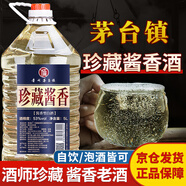 星福臺珍藏醬香貴州白酒茅臺鎮醬香型大曲坤沙自釀純糧食散裝泡酒5L桶裝