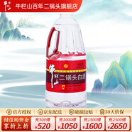 牛欄山白酒二鍋頭 大桶裝 清香風(fēng)格高度酒 泡藥酒 桶裝酒 酒廠(chǎng)直供 56度 2L 1桶