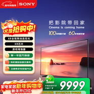 索尼（SONY）XR-85X90L【勁爆開(kāi)搶】 85英寸 游戲電視 4K 120高刷 XR芯片 PS5理想搭檔