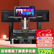 雅馬哈【進(jìn)口音響兩萬(wàn)單0差評】KMS910家庭ktv音響套裝 專(zhuān)業(yè)卡拉ok音箱唱歌全套設備家用K歌一體點(diǎn)歌機 【2音響10吋】悅享版(雅馬哈后級功放)