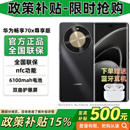 華為（HUAWEI）華為手機mate7pro選購暢享70x尊享版新品上市麒麟拍照5000萬(wàn)大屏曲面 巨鯨超能長(cháng)續航雙五星超耐摔 曜金黑512GB 耳機套裝版[贈2年延保+碎屏險+運費險]