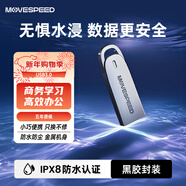 移速（MOVE SPEED）32GB USB2.0 U盤(pán)電腦辦公商務(wù)投標優(yōu)盤(pán)IPX8防水認證車(chē)載U盤(pán)電腦/電視/音箱/投影儀通用裝機系統U盤(pán)